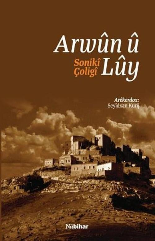 Arwün ü Lüy