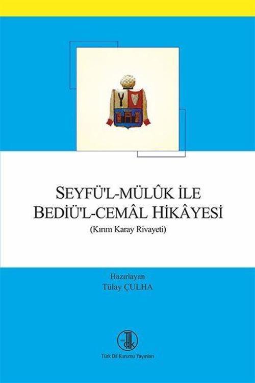 Seyfü'l-Müluk ile Bediü'l-Cemal Hikayesi
