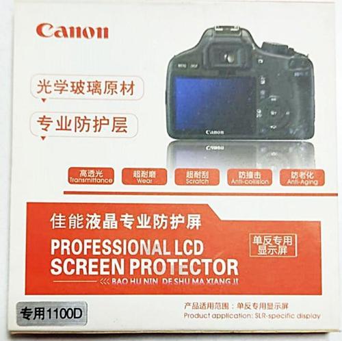 EOS 1100D Ekran Koruyucu