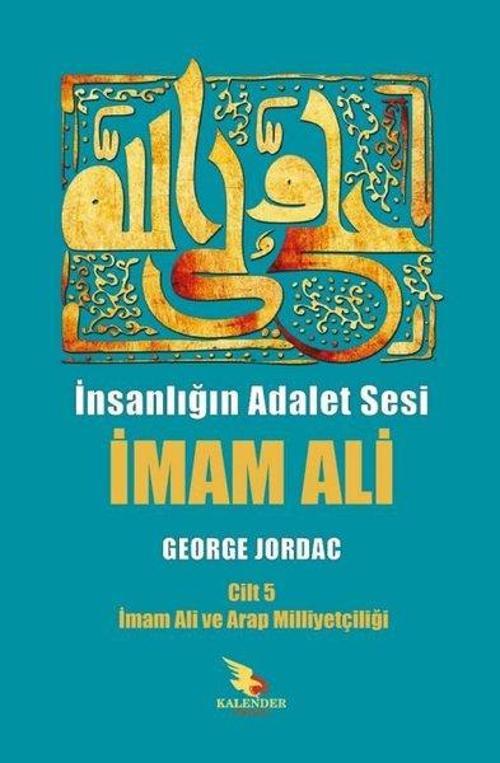 İnsanlığın Adalet Sesi İmam Ali 5. Cilt - İmam Ali ve Arap Milliyetçiliği