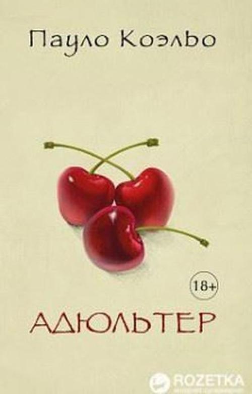 Adyulter (Adultery) Paulo Coelho