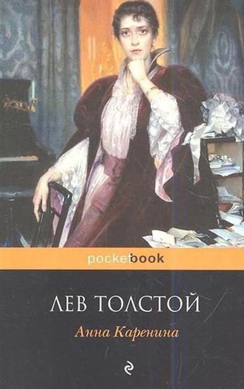 Anna Karenina (Rusça)