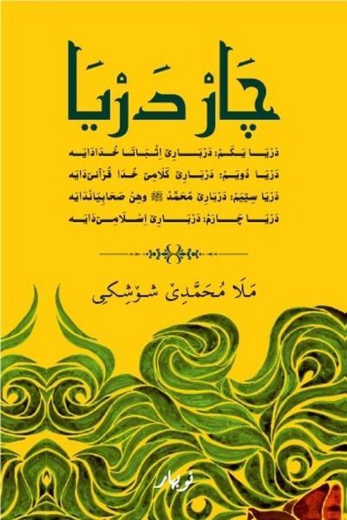 Nubihar Yayınları Çar Derya