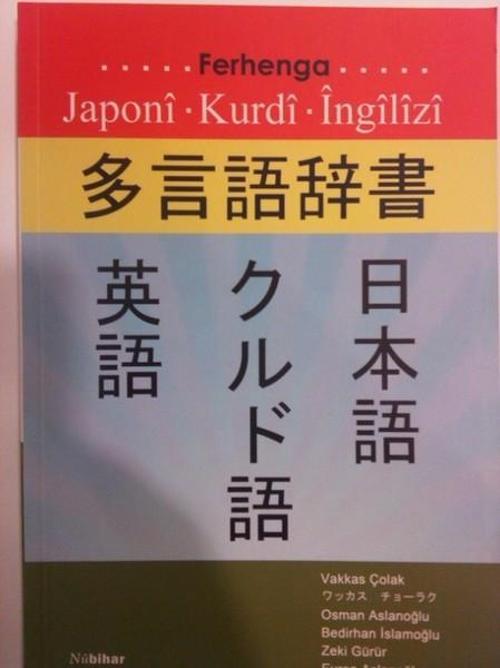 Ferhanga-Japoni-Kurdi-İngilizi
