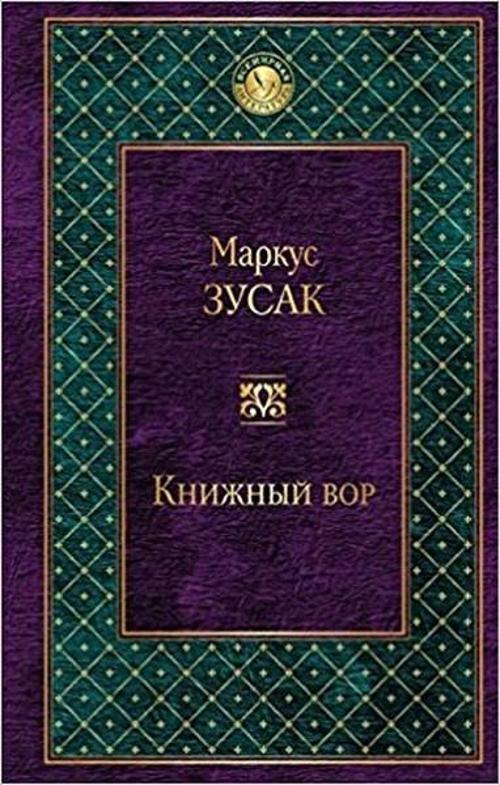 Knizhnyi vor