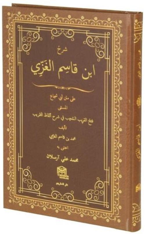 İbnu'l Kasım Şerhi-Arapça