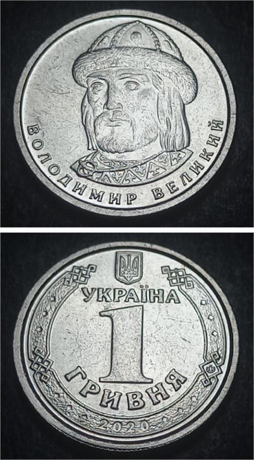 39963687b102d911ed 2020 Ukrayna 1 Grivna ÇİL Eski Yabancı Madeni Para