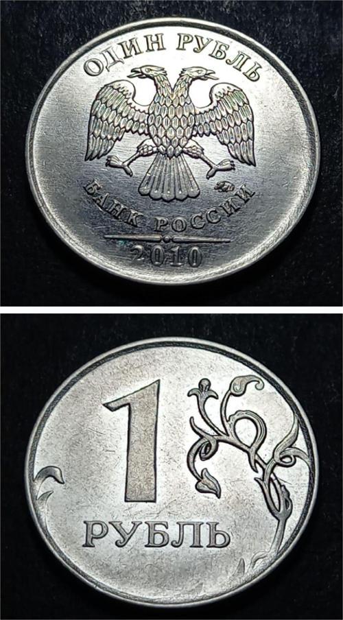 39963687d773ad4f98 2010 Rusya 1ruble ÇA/ÇİL Eski Yabancı Madeni Para