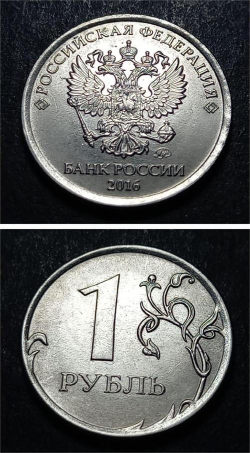 39963687d7da96fc92 2016 Rusya 1ruble ÇA/ÇİL Eski Yabancı Madeni Para