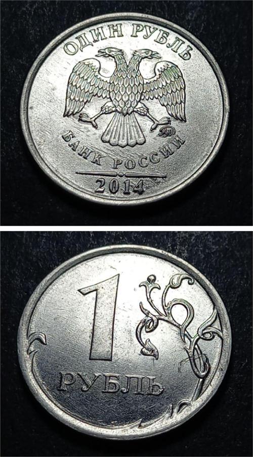 39963687eabd64ab23 2014 Rusya 1ruble CA Eski Yabancı Madeni Para