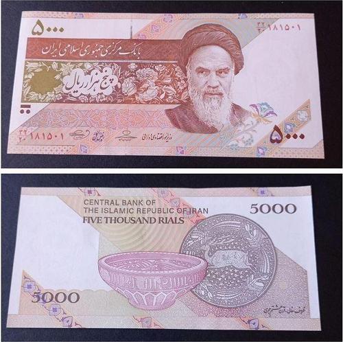 39963687fc632ac1d5 5000 Riyal Çil Yabancı Kağıt Para DESTE İÇERİSİNDEN 1ADET