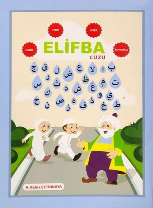 Elifba Cüzü