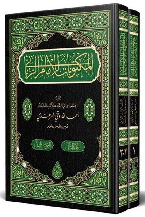 Mektubat-ı Rabbani Arapça Yeni Dizgi Tahkikli Seti - 2 Cilt Takım Rahle Boy Bez Cilt