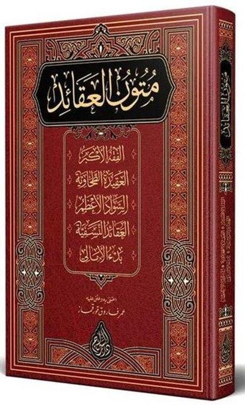Mütünül - Akaid Arapça Yeni Dizgi Tahkikli