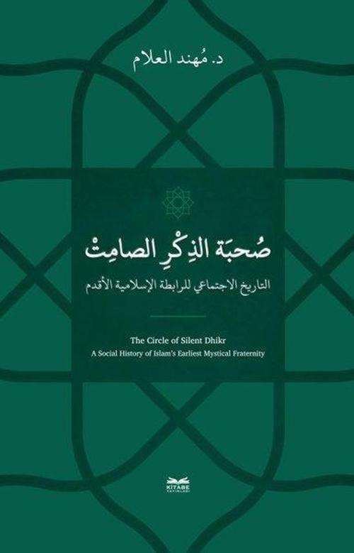 Sohbetu'z - Zikri's-Samit - et - Tarihu-l - İctimai li'r - Rabıtati'l - İslamiyeti'l - Akdemi