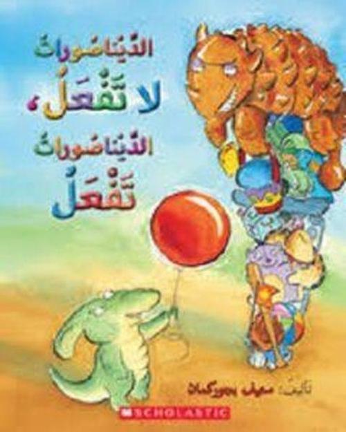 (Arabic)Dinosaurs Dont Dinosaurs Do