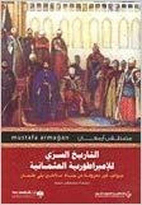 Rediscover Of The Othman(Arabic)