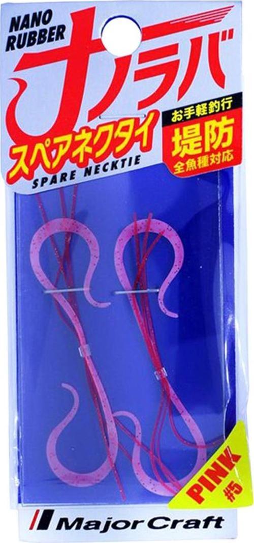 Nano Rubber Yedek Etek (2 Adet) #005 Pink Red