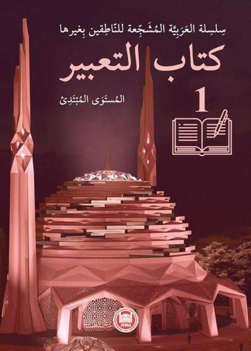 Kitabu't Ta'bir 1