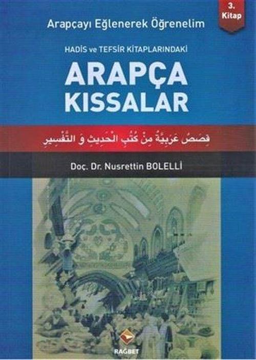 Arapçayı Eğlenerek Öğrenelim - 3 Hadis ve Tevsir Kitaplarındaki Arapça Kıssalar