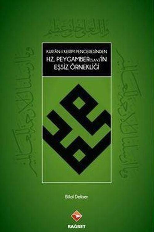 Kuran - ı Kerim Penceresinden Hz.Peygamber(S.A.V.)'in Eşsiz Örnekliği