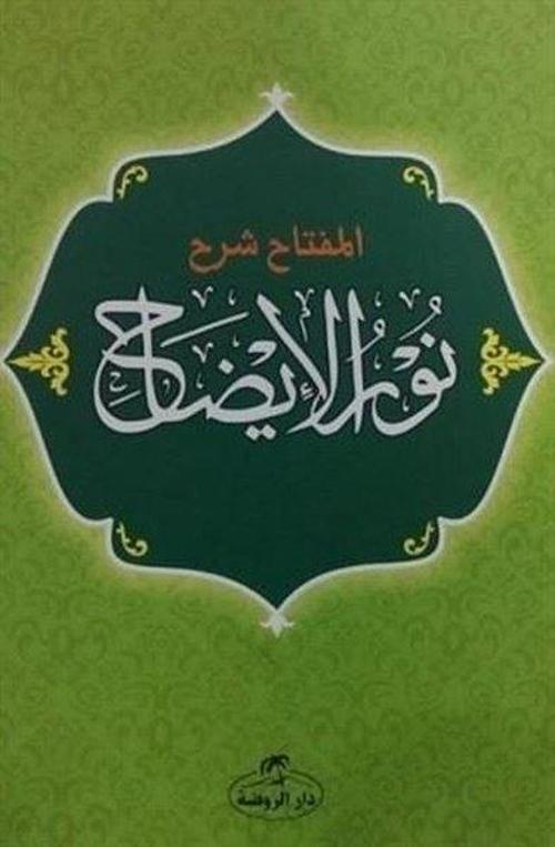 El Miftah - Şerhu Nuru'l İzah