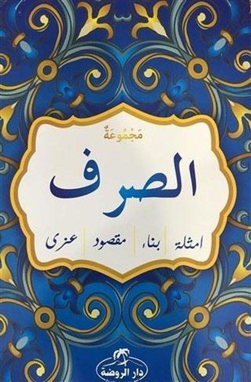 Mecmuatü's Sarf - Eski Yazı Arapça