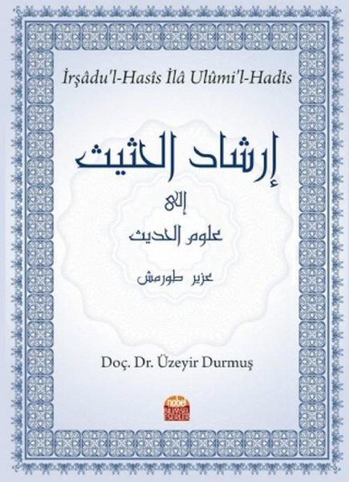 İrşadu'l - Hasis İla Ulumi'l - Hadis