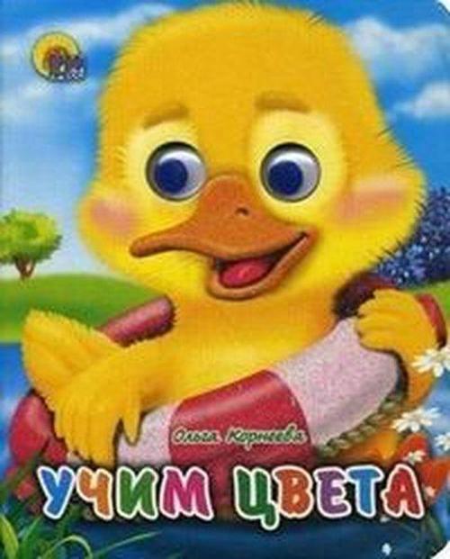 Uchim tsveta