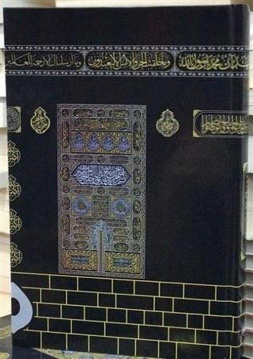 Kur'an-ı Kerim Kabe Desenli - Orta Boy