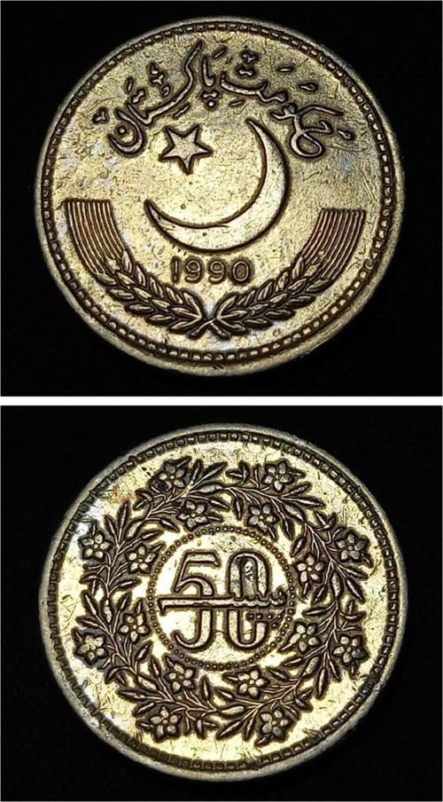 Escoines 39963688bb9532f017 1990 Pakistan 50 Paisa ÇİL Prof Setten Çıkma Bakır-nikel Pakistan Rupisi