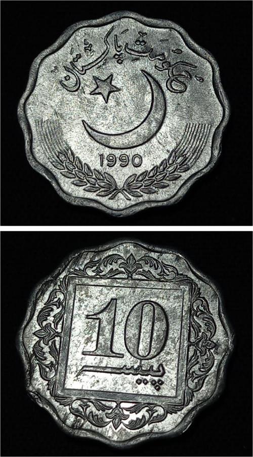 Escoines 39963688bb8cccda4a 1990 Pakistan 10 Paisa ÇİL Prof Setten Çıkma Alüminyum Pakistan Rupisi