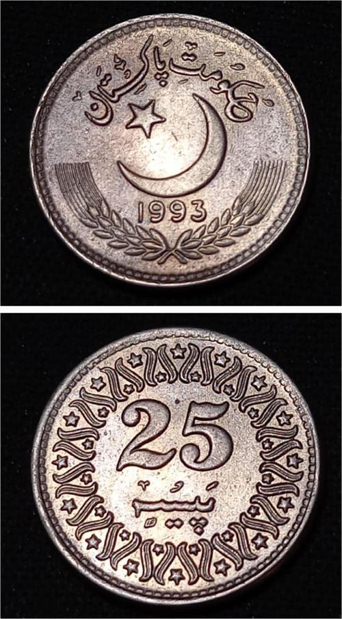 Escoines 39963688bb688781d5 Pakistan 25 Paisa ÇİL Para Prof Setten Çıkma Bakır-nikel Pakistan Rupisi