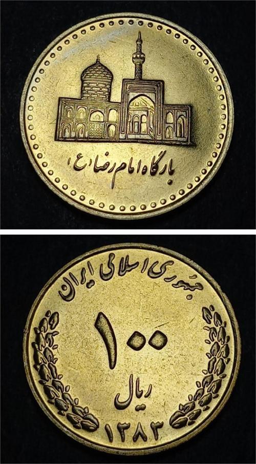Escoines 39963688b4a63a09da 2004 100 Rial ÇİL Riyal Para