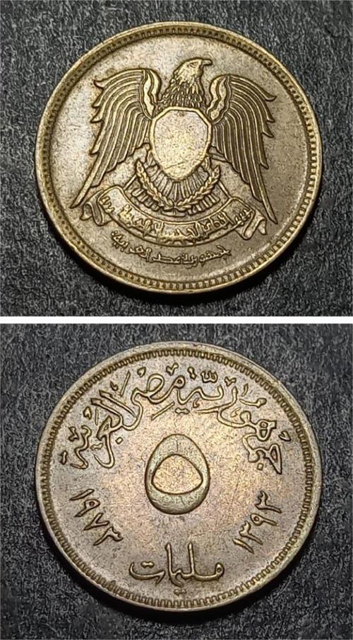 Escoines 39963688b5fb694207 1973 Mısır 5 Milim ççt+ Para Pirinç