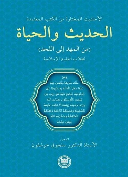 Guvenilir Kitaplardan Seçilmiş Hadisler - Hadis ve Hayat - İslami İlimler Öğrencileri İçin