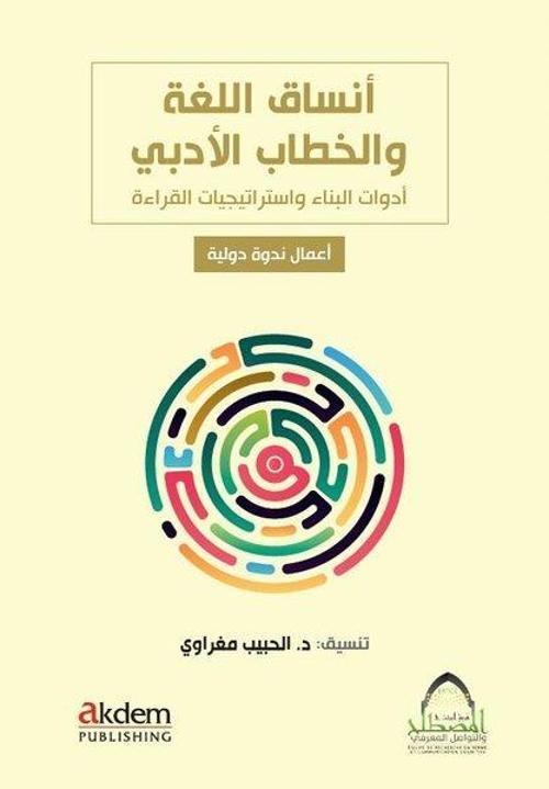 Ensaku'l - Luğa ve'l - Hitabu'l - Arabi - Dilin Formları ve Edebi Söylem