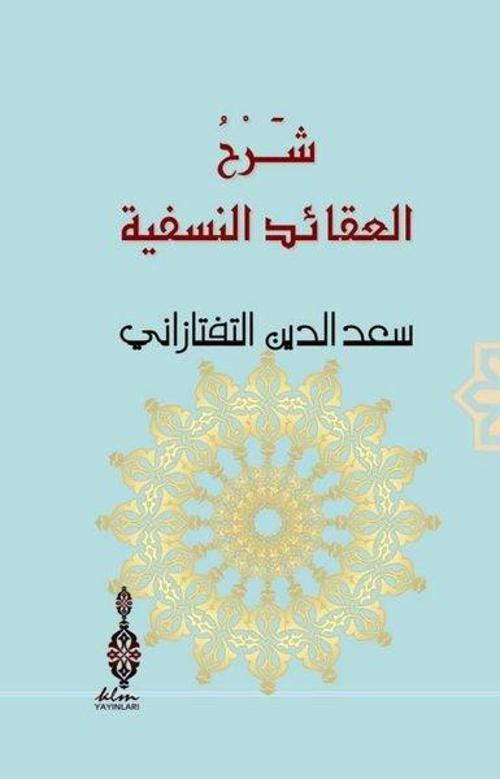Şerhu'l-Akaidi'n-Nesefiyye