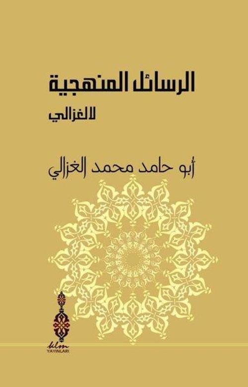Er'resailü'l-Menheciyye li'l-Gazzali