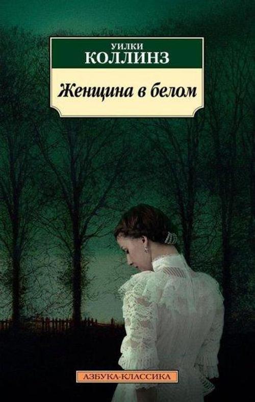 Zhenschina V Belom