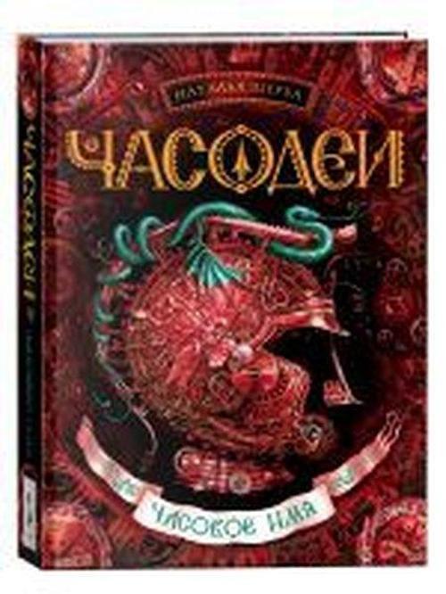 casodei. casovoe imja