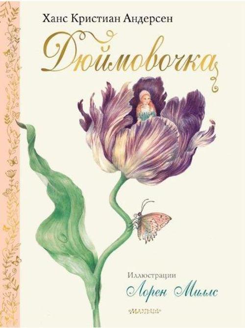 Djujmovocka