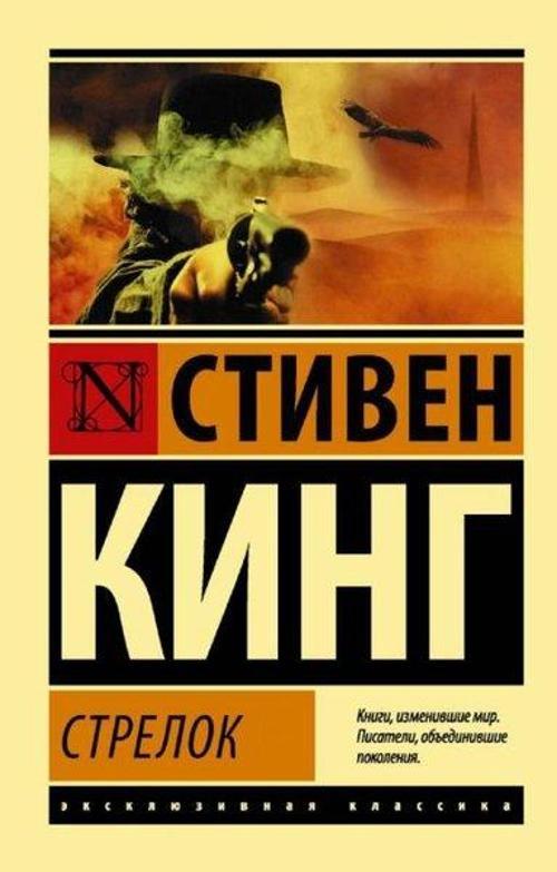 Strelok