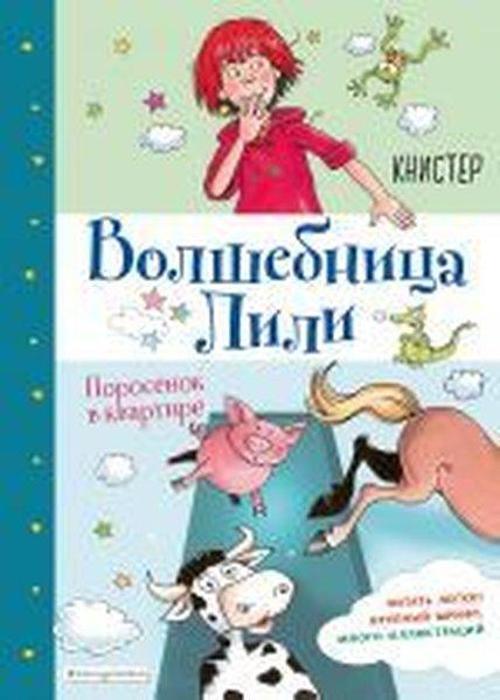 Porosyonok v kvartire (vypusk 2)