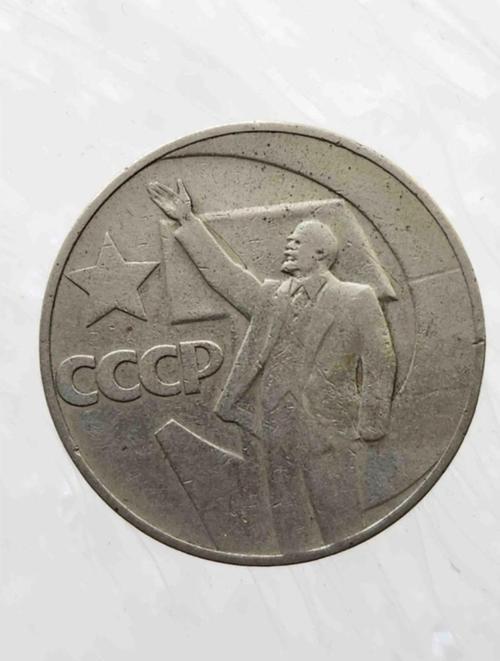 Lenin 2.Dünya Savaşı Hatıra Madalya