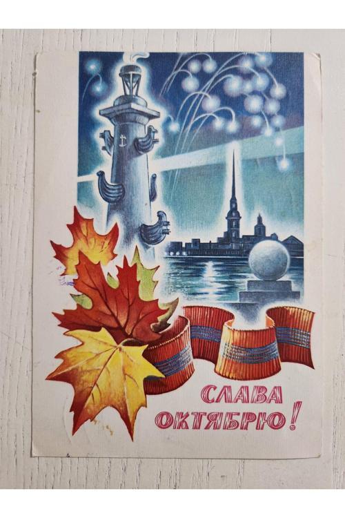 Sovyet Propaganda Kartı Postadan Geçmiş. Orijinal Dönemine Ait Nadir Sscb Kartpostal