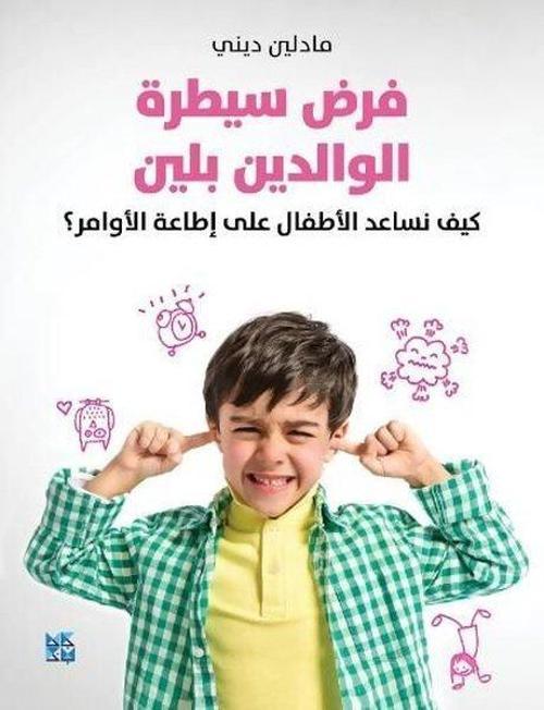 How to Manage Your Childs Emotions Calmly