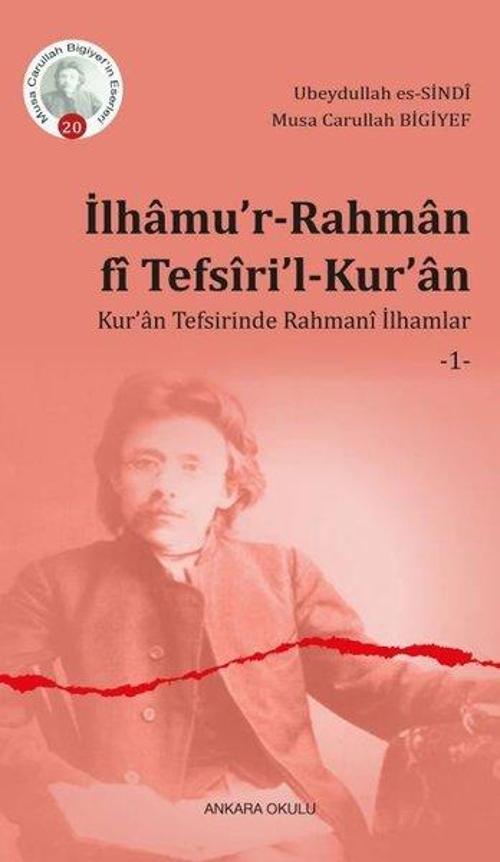 İlhamu'r-Rahman fi Tefsiri'l-Kur'an - Kur'an Tefsirinde Rahmani İlhamlar 1