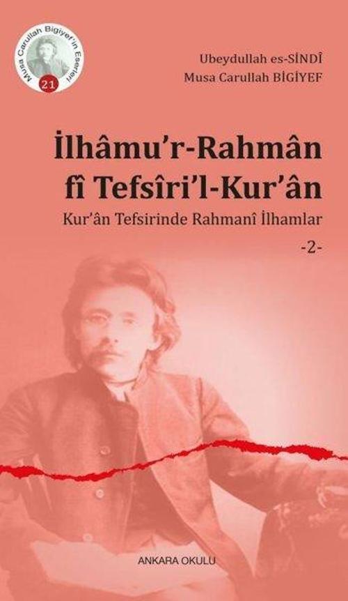 İlhamu'r-Rahman fi Tefsiri'l-Kur'an - Kur'an Tefsirinde Rahmani İlhamlar 2
