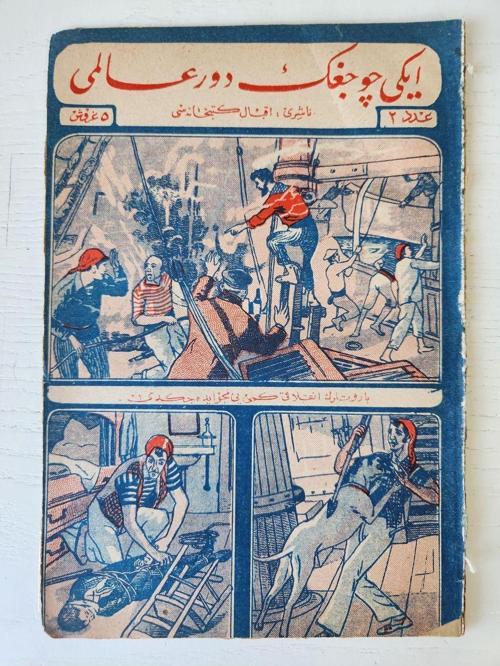 İki Çocuğun Devri Alemi Osmanlıca Nadir. 32 Sayfa Osmanlı Dön